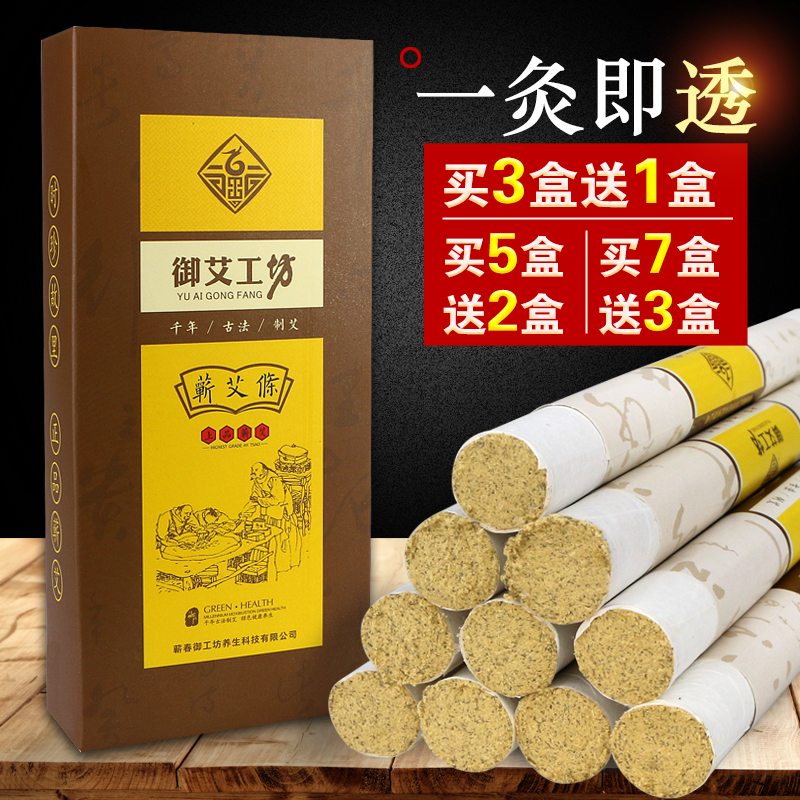 御艾工坊 蘄艾條艾柱五年陳金艾絨條李時珍艾灸條蘄春艾葉艾草條