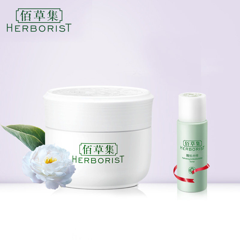 佰草集新七白美白日霜面霜50g滋润保湿锁水提亮肤色官方旗舰店正