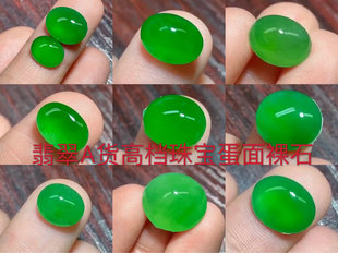 缅甸天然A货翡翠吊坠耳钉观音佛冰种阳绿蛋面戒指貔貅18k镶嵌定制