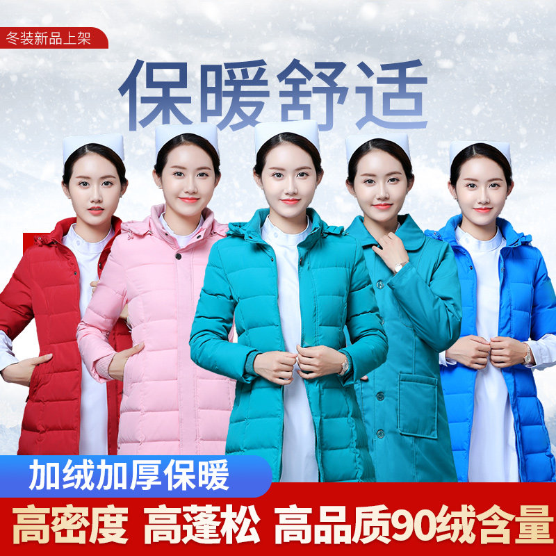 护士羽绒服长款女外套医院值班夜穿冬季轻薄棉短款小坎鸭绒马甲袄在类目 女装/女士精品, 羽绒服中 - 来自Buy2taobao.com提供专业的淘宝代购服务