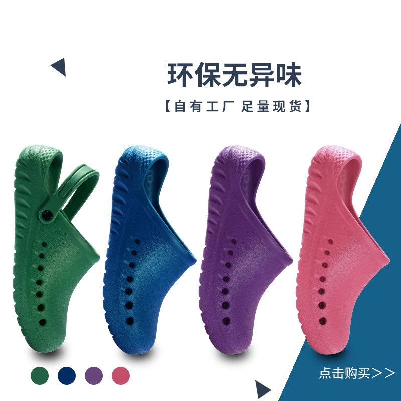 手术室拖鞋女实验室监护室护士防滑医生工作专用无异味包头洞洞鞋