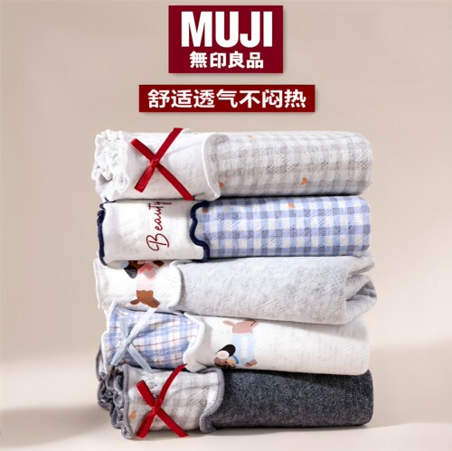 无印良品6条装10A抗菌纯棉内裤女