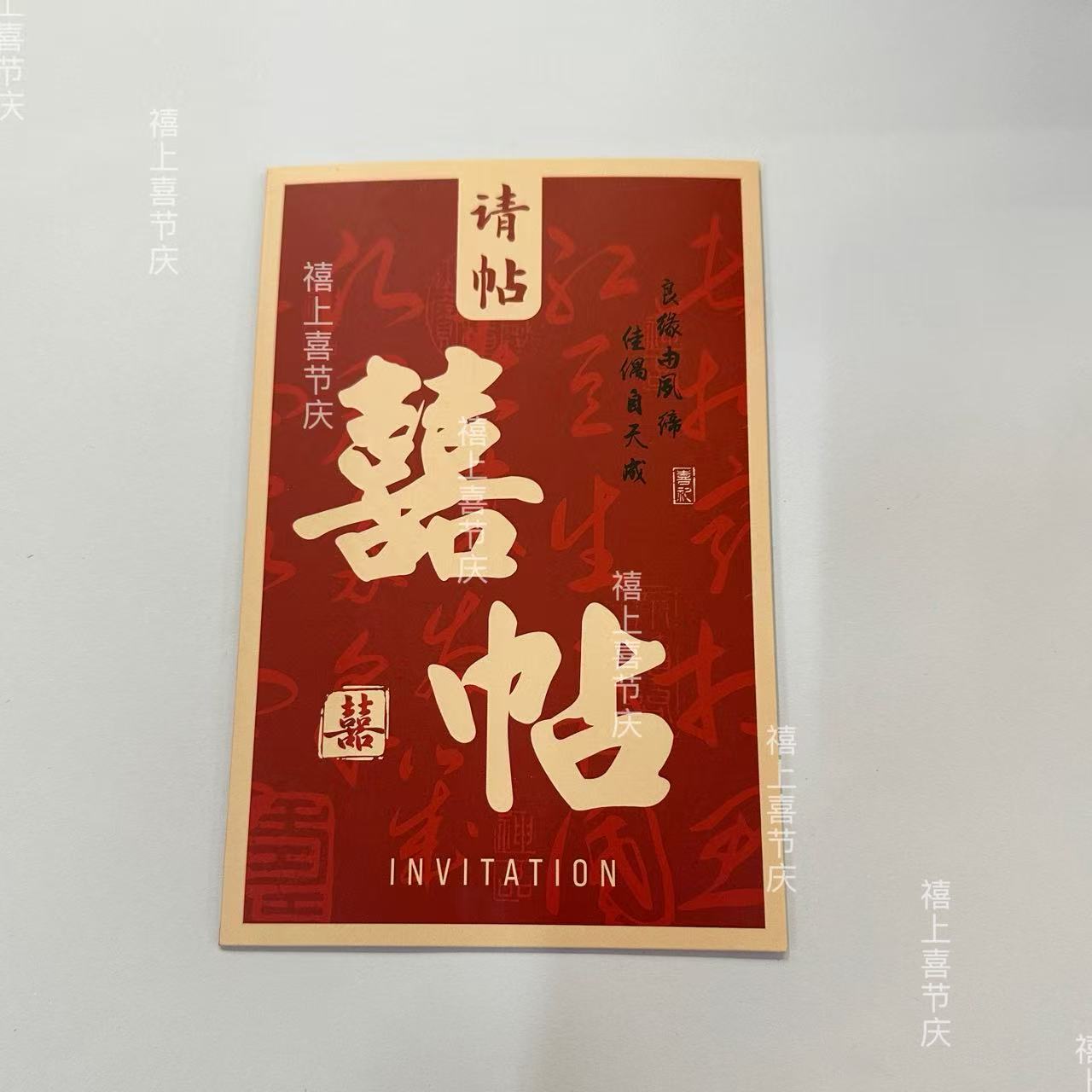 2025新款中国风卡通结婚喜糖盒请柬请帖喜帖可打印定制婚礼邀请函