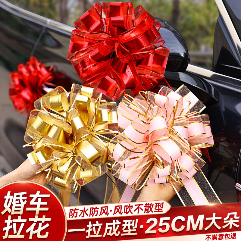 结婚婚礼车花蝴蝶丝带婚车装饰用品拉花车队彩带副车花大全气球