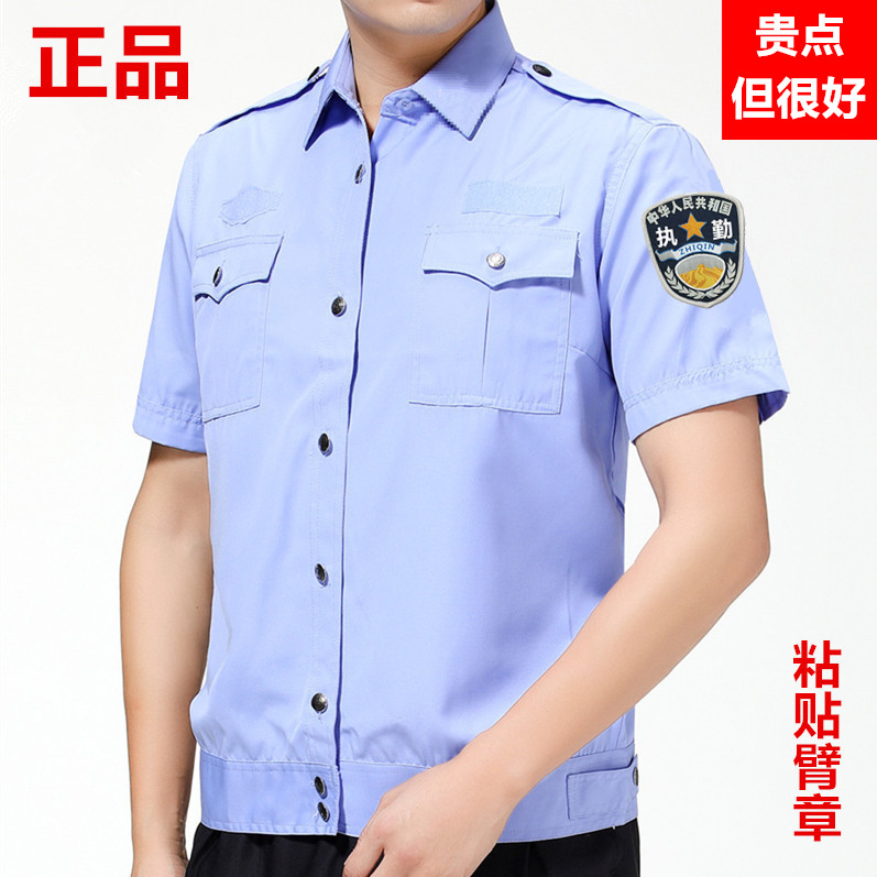 正品保安短袖衬衣夏季执勤服春秋男女夹克长袖工作服物业公司衬衫