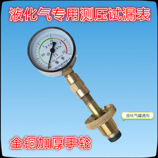 液化气测漏表 钢瓶丙烷压力表丙烷瓶 包邮 液化气钢瓶测压表气压表