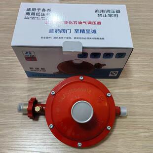 新国标商用液化气减压阀 煤气罐低压阀防爆阀门自锁蓝箭3.6防爆耐