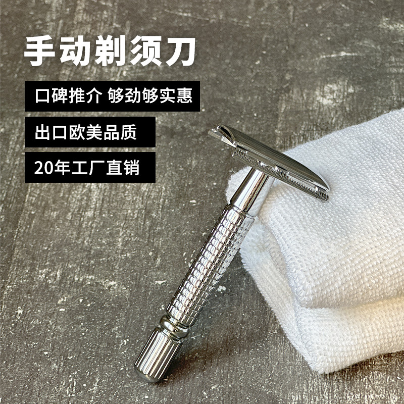 经典男士刮胡刀百利老式剃须刀图片