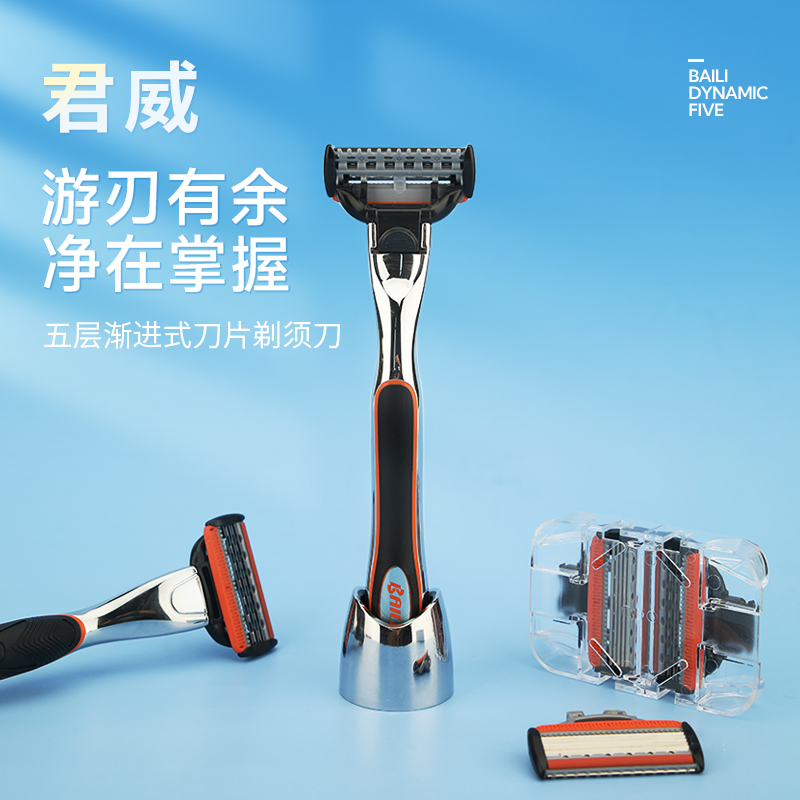 百利君威剃须刀男士手动刮胡刀泡沫套装五层剃须刀片5层刀头