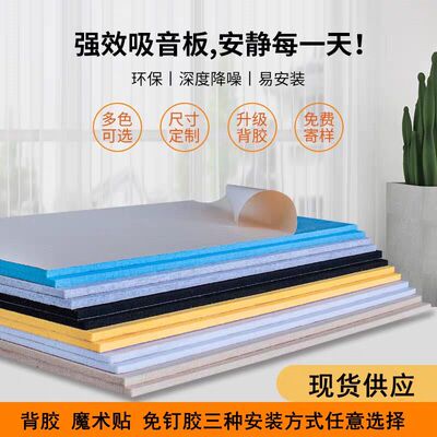 冀盛泽家用隔音学校宣传栏墙面毡