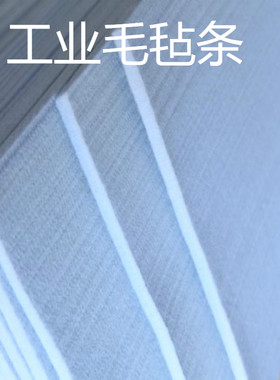 盛泽高密度毛毡吸油密封羊毛毡垫