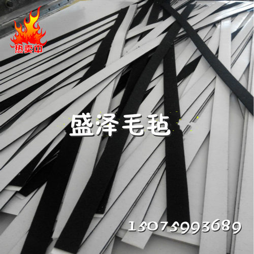 黑白灰色背胶毛毡条密封背胶条工业毛毡条30*1000 厚度 1-5mm厚
