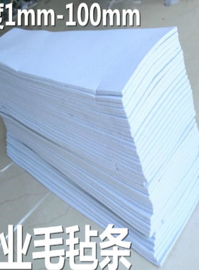 工业羊毛毡10mm钢板分条毛毡吸油密封高密度耐磨耐压羊毛毡条垫圈