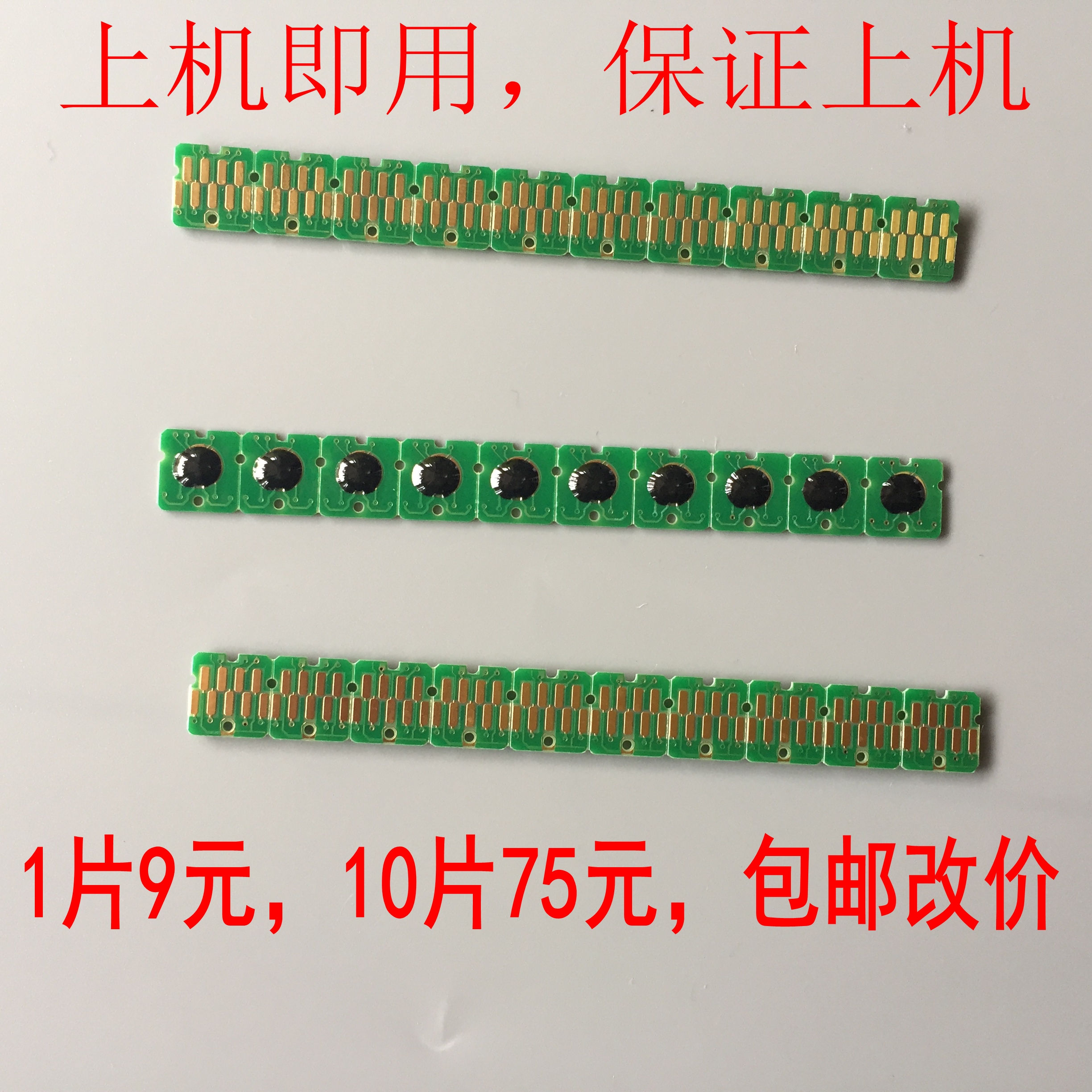 适用Epson爱普生B6080 7080 9080 6280维护箱芯片废墨仓t6193芯片-封面