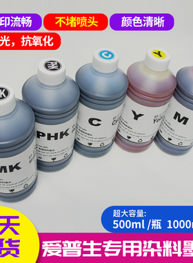 爱普生T3280 7080 7280 3080 5080 5280原装连供墨盒专用水性墨水