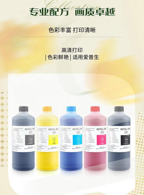 适用爱普生T3480N T3485 T5480 T5485DM专用颜料墨水 蓝图CAD图纸