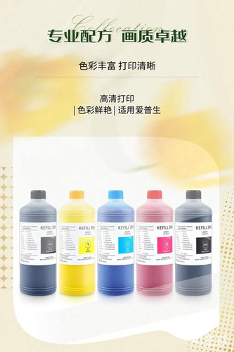 适用爱普生T3480N T3485 T5480 T5485DM专用颜料墨水 蓝图CAD图纸