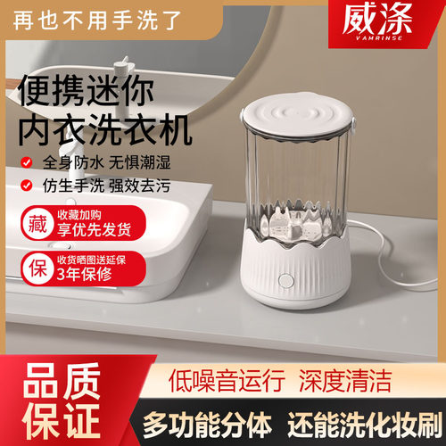 内衣内裤小型全自动洗衣机洗袜子