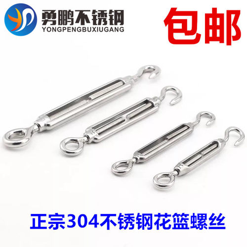 不锈钢花篮花兰钢丝绳螺栓紧绳器