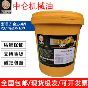 润滑油机械油中仑批发价