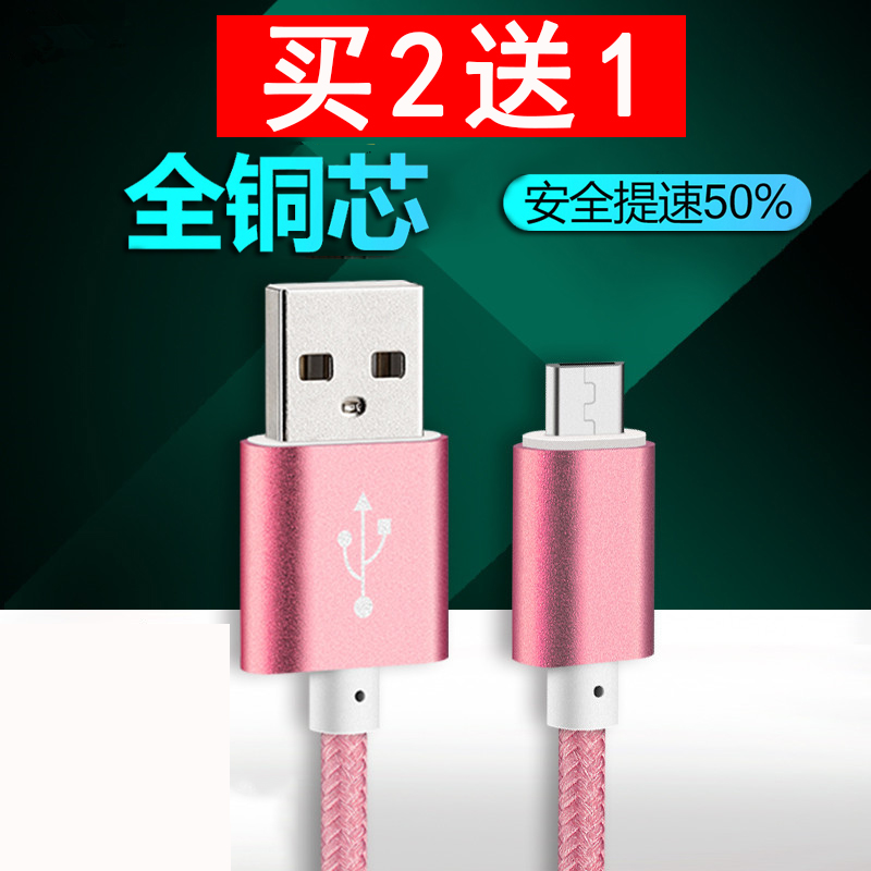 ÷È×åM2M3MX2MX3MXËĺËM9ͨÓóäµçÆ÷/Í·Êý¾ÝÏß³äµçÏßÖ±³ä2A¿ì³ä