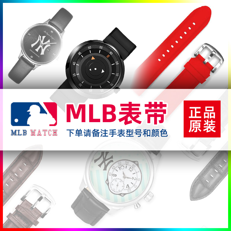 MLB美职棒手表表带原装正品配件替换真皮硅胶帆布白色