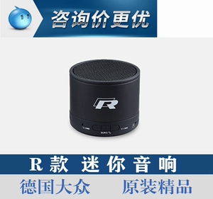 德国大众r款迷你音响生活精品