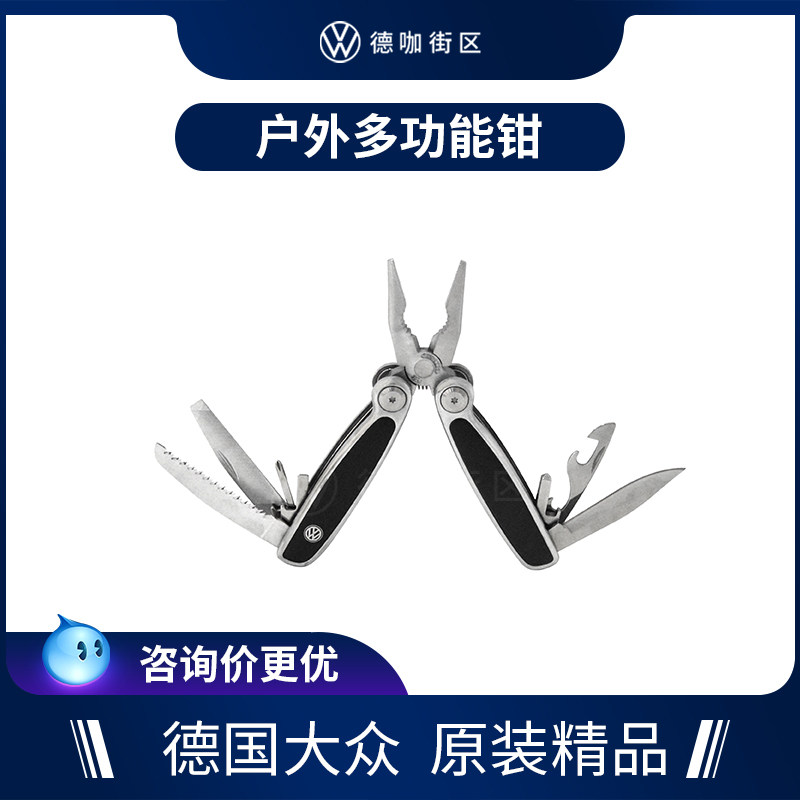 多功能便携式工具包大众原厂精品