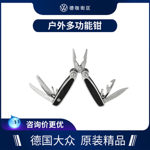多功能便携式工具包大众原厂精品