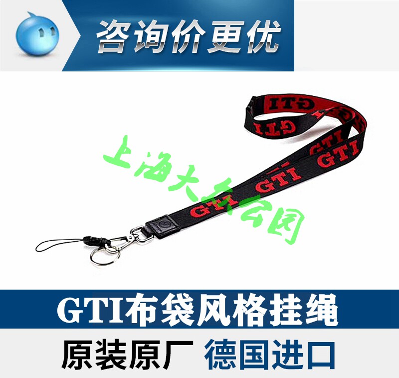 GTIVOTEX原装生活挂绳