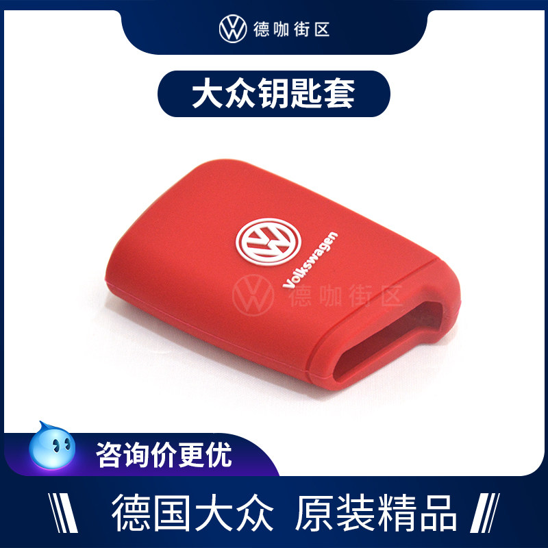 大众款钥匙套精品高尔夫7钥匙包