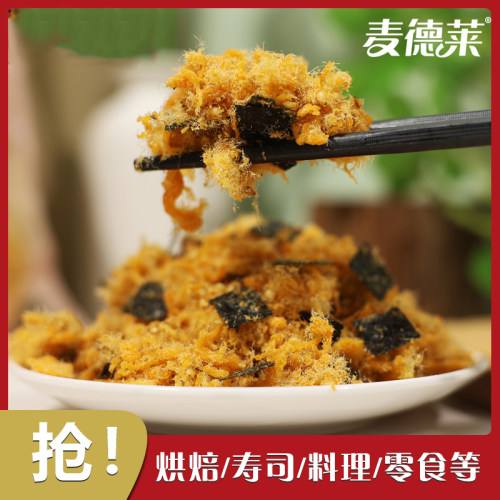 辅食海苔芝麻营养肉松包邮