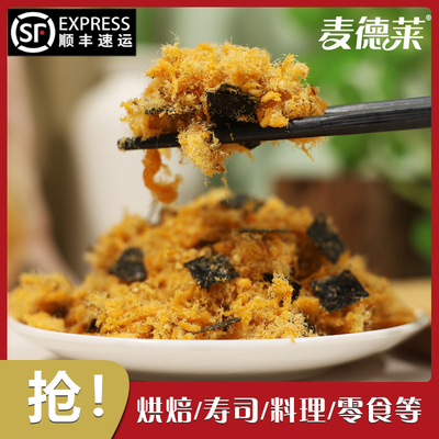辅食海苔芝麻营养肉松包邮