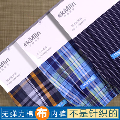 3条装 阿罗裤 薄软一片式梭织纯棉男士宽松平角大码中腰内裤透气