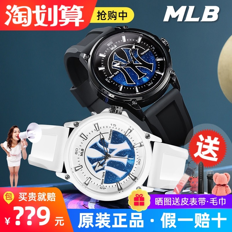 MLB美职棒流沙星空手表男女酷潮流时尚学生运动表夜光防水情侣表