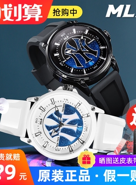 MLB美职棒流沙星空手表男女酷潮流时尚学生运动表夜光防水情侣表