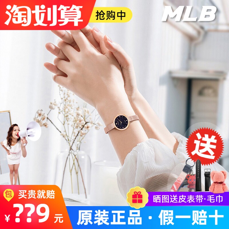 MLB美职棒手表女小巧细带简约