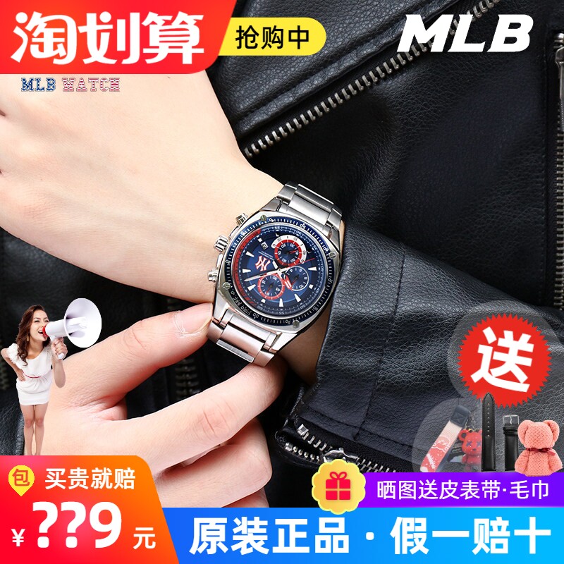 mlb美职棒表盘男士时尚潮流