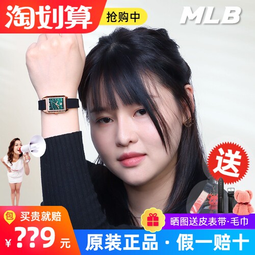 MLB潮牌小绿表女士手表