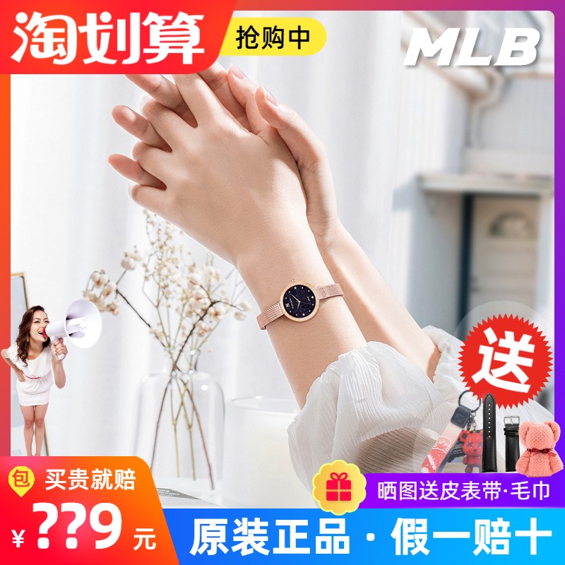 MLB美职棒手表女小巧细带简约