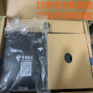 广东 广西 电信 专用 HG680KA iptv 4K网络机顶盒