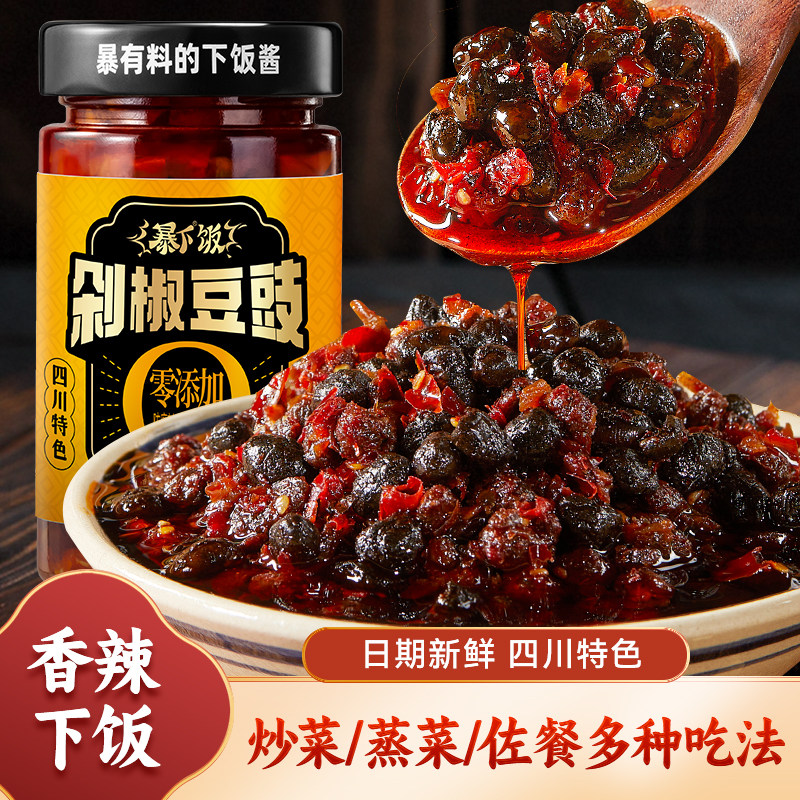 香辣下饭菜吉香居暴下饭剁椒豆豉下饭菜拌饭拌面酱四川香辣风味豆