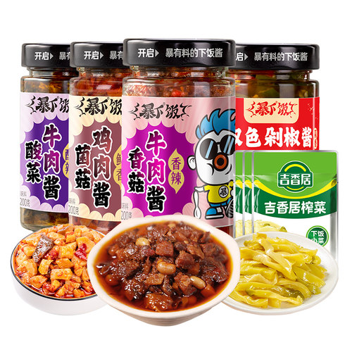 吉香居暴下饭酸菜牛肉香菇调料