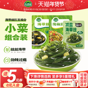 【秒杀】吉香居蜀火火减盐海带丝野山椒海带丝豇豆开袋即食佐餐