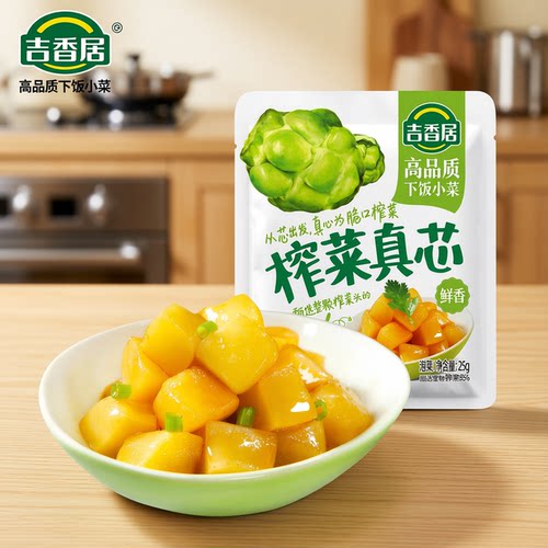 天猫吉香居榨菜真芯下佐餐