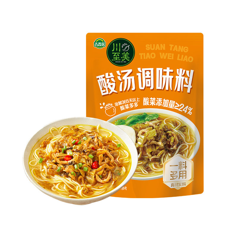 吉香居川至美酸汤调味料80g袋装开味酸爽解腻汤面即食料包DD
