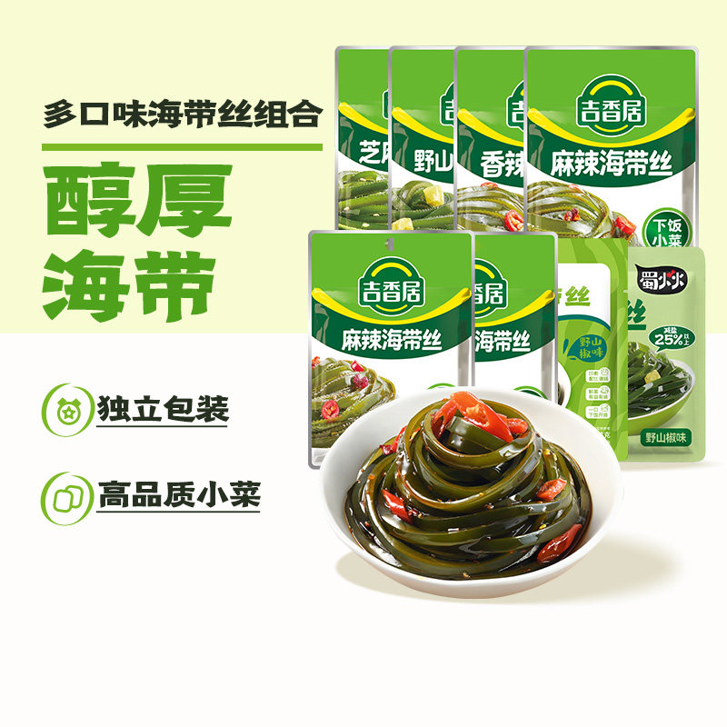 海带丝全家福多袋装零食小吃