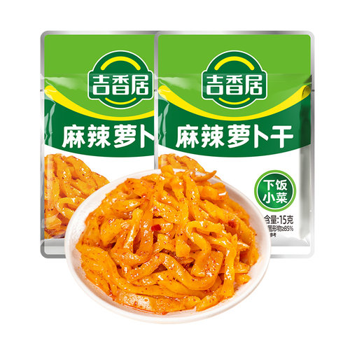 【秒杀】吉香居榨菜麻辣萝卜干下饭小菜即食榨菜咸菜下饭菜