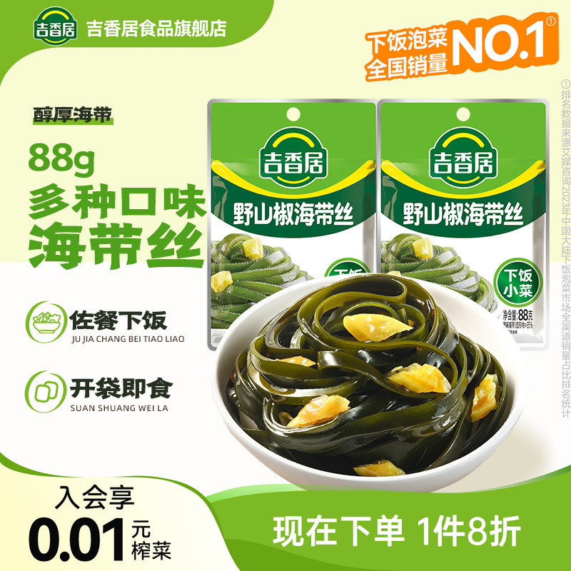 吉香居山椒麻辣海带丝拌面