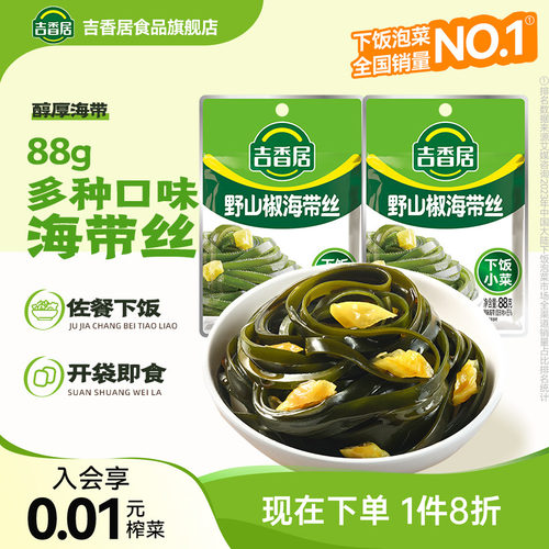 吉香居山椒麻辣海带丝拌面